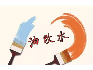 “油改水”是否就環保呢？